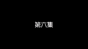 我的狐仙老婆 1. évad Ep.6 6. epizód