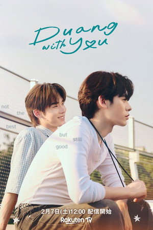 ด้วงกับเธอ poszter