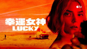 Lucky kép