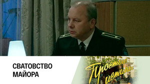 Простые истины 1. évad Ep.150 150. epizód