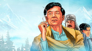 ফেলুদার গোয়েন্দাগিরি kép