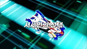 바이트초이카 1. évad Ep.16 16. epizód