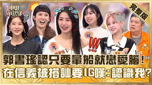 小姐不熙娣 1. évad Ep.912 912. epizód