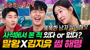 라디오스타 1. évad Ep.943 943. epizód