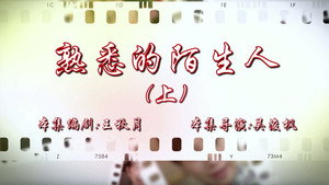 七十二家房客 16. évad Ep.57 57. epizód