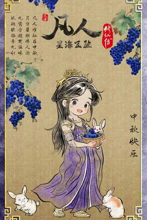 凡人 poszter