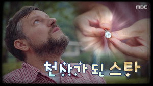 신비한 TV 서프라이즈 1. évad Ep.1184 1184. epizód