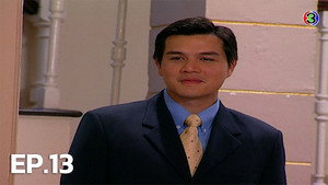 แก้วตาพี่ 1. évad Ep.13 13. epizód