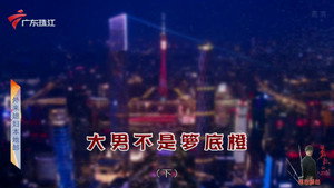 外来媳妇本地郎 12. évad Ep.4296 4296. epizód