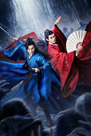 山河令 poszter