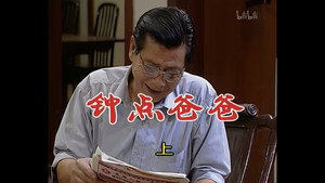 外来媳妇本地郎 2. évad Ep.379 379. epizód