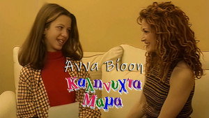 Καληνύχτα μαμά kép