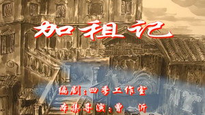 七十二家房客 1. évad Ep.7 7. epizód