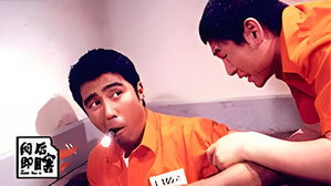 阅后即瞎 1. évad Ep.18 18. epizód