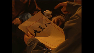 雍正王朝 1. évad Ep.11 11. epizód