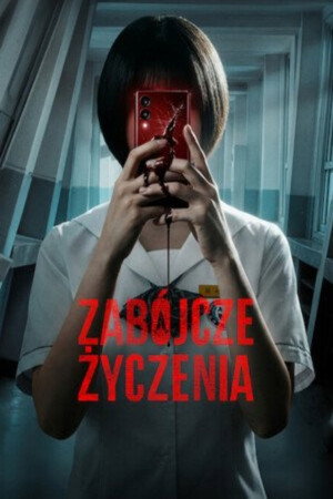 Ha a kívánságok ölni tudnának poszter