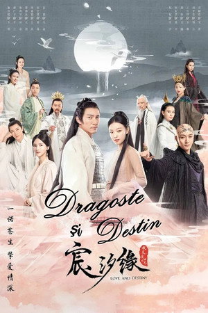宸汐缘 poszter