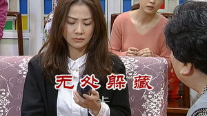 外来媳妇本地郎 6. évad Ep.2530 2530. epizód