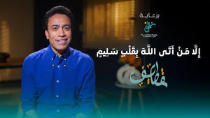 قطايف 1. évad Ep.1 1. epizód