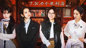 女子推理社 Speciális epizódok Ep.39 39. epizód
