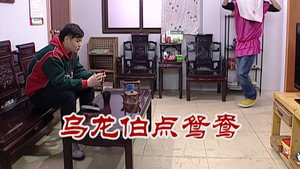 外来媳妇本地郎 6. évad Ep.2321 2321. epizód
