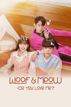 멍냥멍냥 poszter