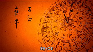 长安十二时辰 1. évad Ep.32 32. epizód