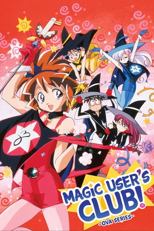 魔法使いTai! poszter