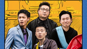 德云限定营业中 1. évad Ep.9 9. epizód