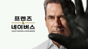 Your Friends & Neighbors kép