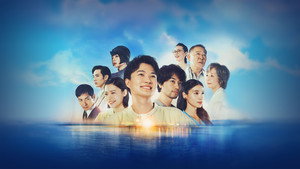 海に眠るダイヤモンド kép