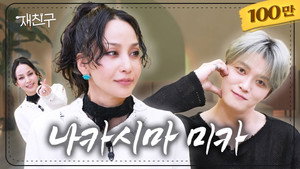 재친구 4. évad Ep.13 13. epizód
