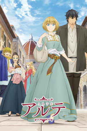 アルテ 1. évad (2020-04-04) poszter