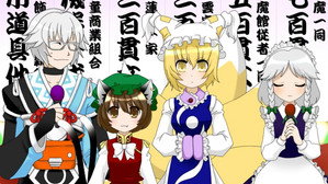 東方M-1ぐらんぷり 6. évad Ep.1 1. epizód