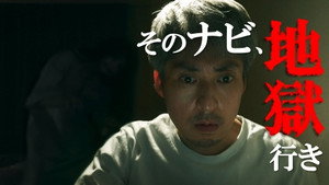 ヒロシの心霊キャンプ 1. évad Ep.3 3. epizód