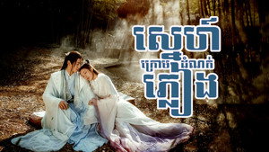 倾世锦鳞谷雨来 kép