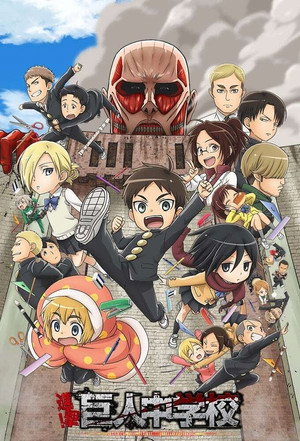 Attack on Titan: Junior High poszter