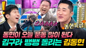 라디오스타 1. évad Ep.947 947. epizód