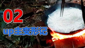 UP主变形记 1. évad Ep.8 8. epizód