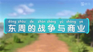 斑马百科 24. évad Ep.10 10. epizód