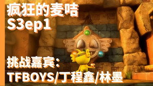 疯狂的麦咭 3. évad Ep.1 1. epizód