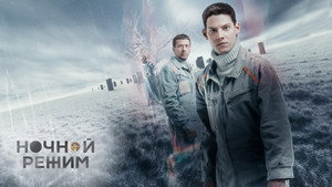 Ночной режим kép