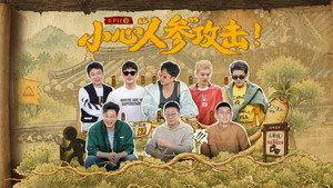 哈哈哈哈哈 6. évad Ep.22 22. epizód