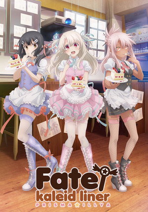 Fate/kaleid liner プリズマ☆イリヤ poszter
