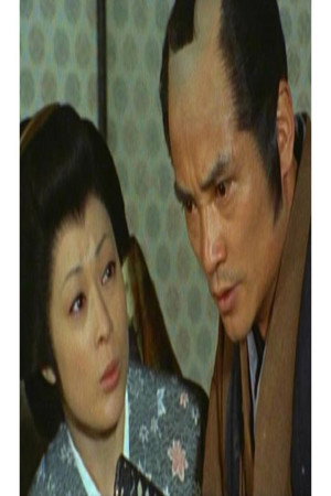 八州犯科帳 poszter