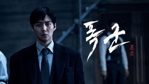 The Tyrant: A halál vírusa kép