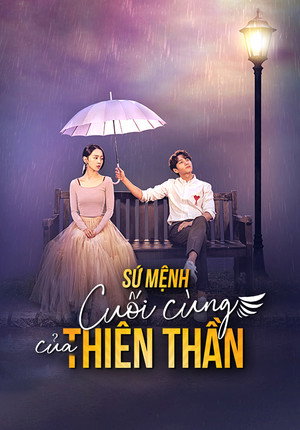 단, 하나의 사랑 poszter