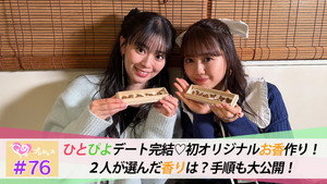 ときめき♡プレシャス 1. évad Ep.76 76. epizód