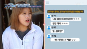 고딩엄빠 2. évad Ep.6 6. epizód