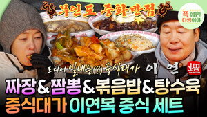 푹 쉬면 다행이야 1. évad Ep.37 37. epizód